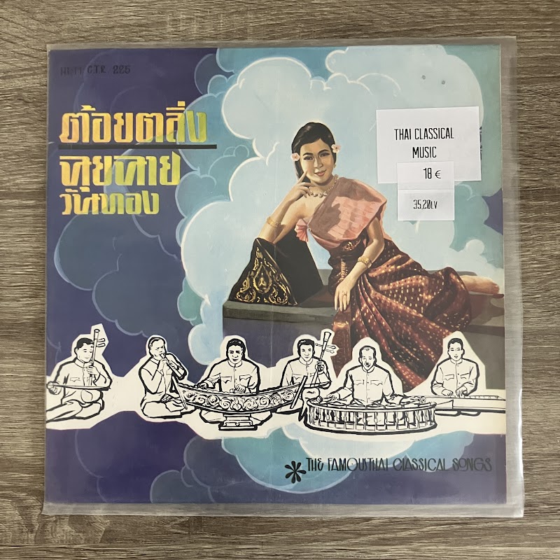 Thai Classical Music