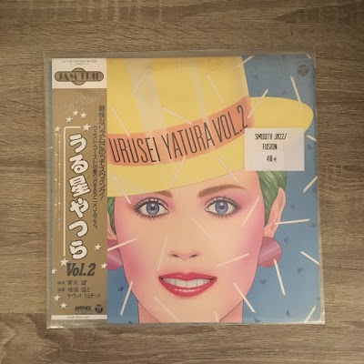 Takeshi Inomata & Sound Limited – Jam Trip - Urusei Yatsura Vol. 2 = うる星やつら