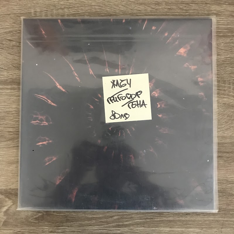 So Called Crew – Втори Живот