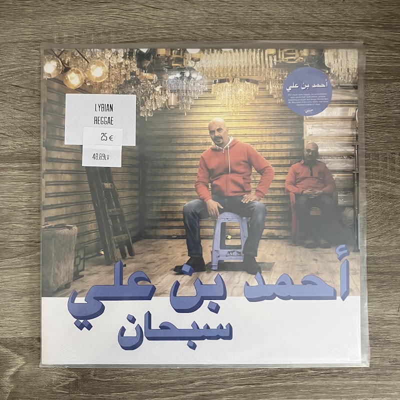 Ahmed Ben Ali = أحمد بن علي – Subhana = سبحان