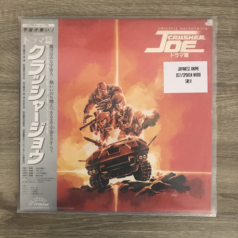 OST – Crusher Joe