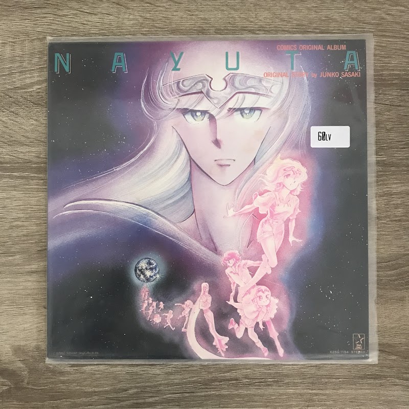 OST – Nayuta