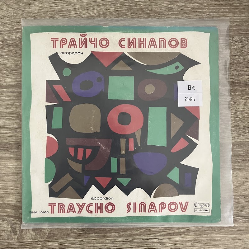 Трайчо Синапов – Акордеон
