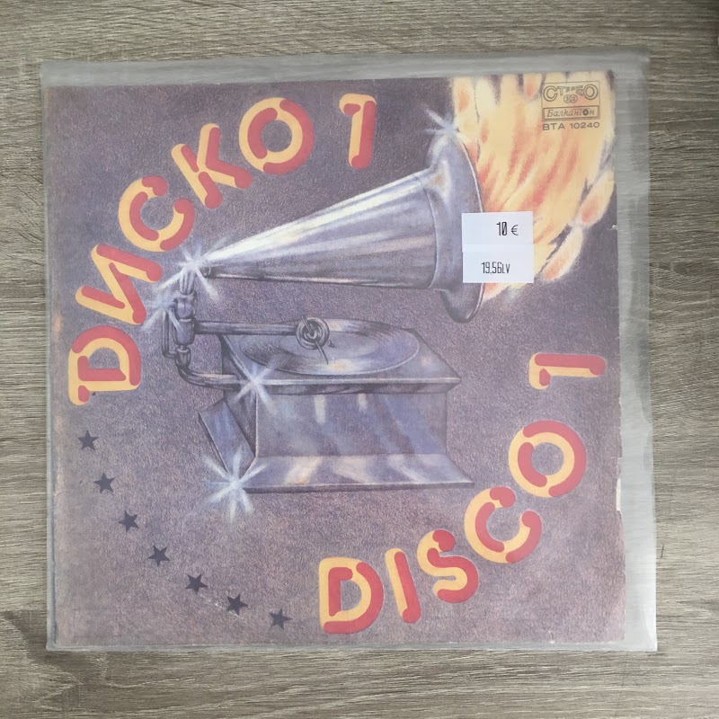 Various – Диско 1
