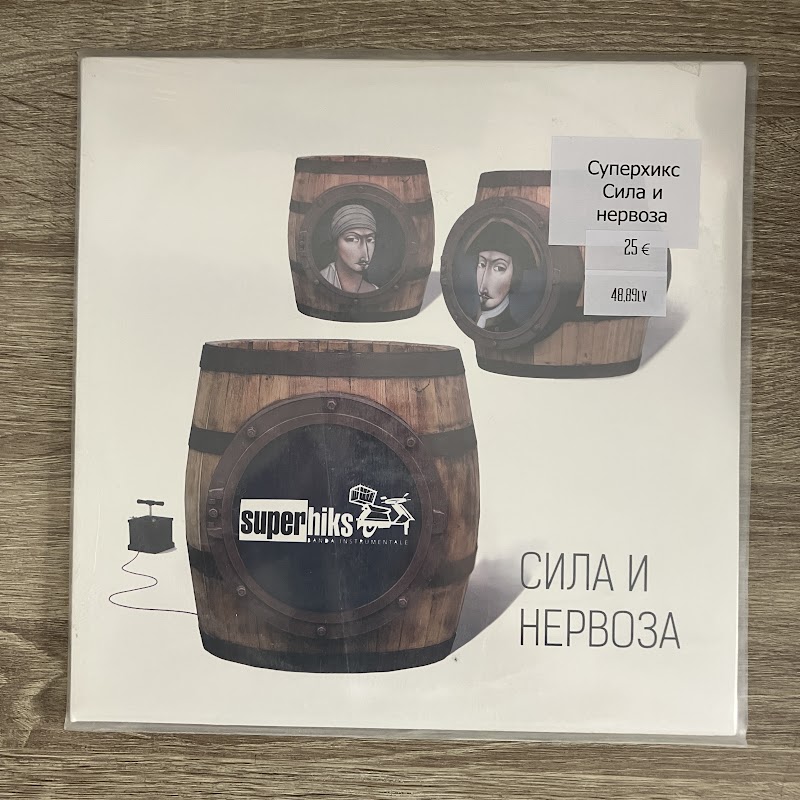 Superhiks – Сила и нервоза