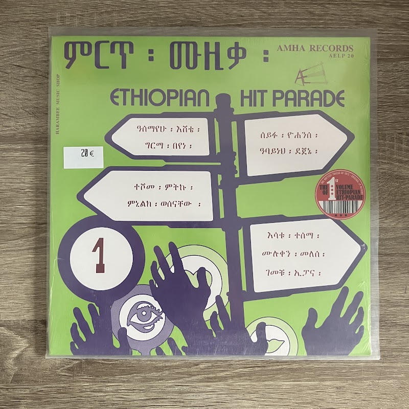 Various – Ethiopian Hit Parade Vol 1